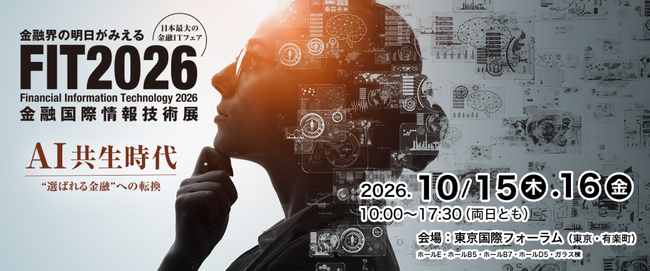 株式会社YKプランニング、日本最大の金融ITフェア「FIT2026」に出展