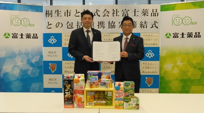 富士薬品、群馬県桐生市と包括連携協定を締結