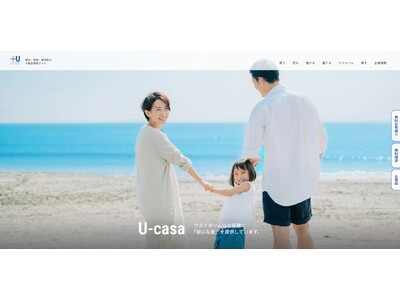 �����Z��uU-casa�v�u�����h�T�C�g��1/9�Ƀt�����j���[�A��