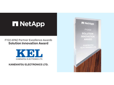 NetApp Inc.「FY22 APAC Partner Excellence Awards / Solution Innovation Award」受賞