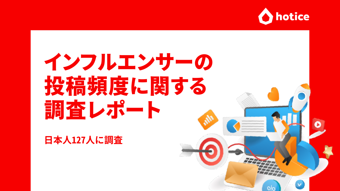投稿しすぎは逆効果？SNSユーザー調査から見えた最適頻度
