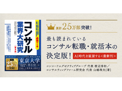 �݌v25������˔j�����R���T���]�E�E�A�E�{�̌���Łb�V���[�Y�ŐV���w�R���T���ƊE�匤�� ��9�Łx��1��15���ɔ����BAI������}�����R���T���ƊE������ǂ݉����I