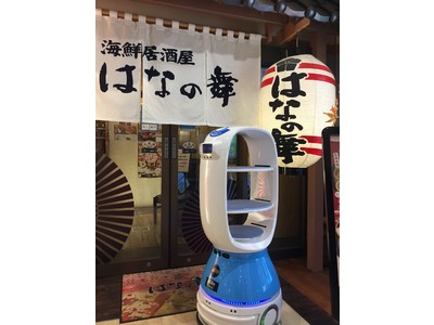 ただいま名前募集中！はなの舞 阪急大井町ガーデン店に配膳ロボット「PEANUT」を導入