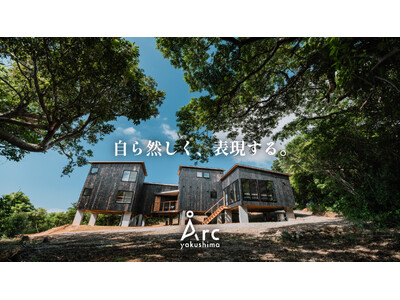 都市と屋久島の「1.5拠点」生活を生むアート＆リトリート空間『Arc yakushima』がオープン