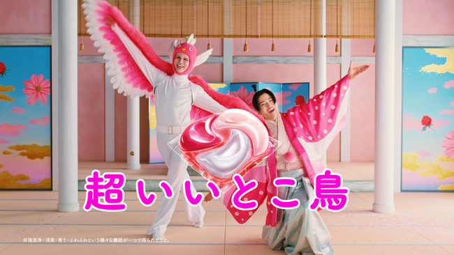 菊池風磨さん演じる“ボールド洗濯大名”シリーズ最新作桑田真澄さん&Mattさん親子と初共演洗濯大名が“超いいとこ鳥”とノリノリで舞い踊る…!?