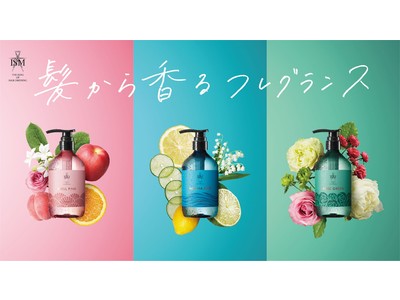 [シャンプー選びはシンプルな時代に]　もう迷わない…“香りの好みだけ”で選べるヘアケアシリーズ[ISMサロンクオリティーヘアケア] 9月18日発売！