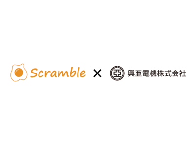 興亜電機株式会社とScramble Partner契約を更新！