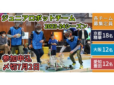 チームで大型ロボット製作に挑む地域ロボット部活動！Scrambleジュニア