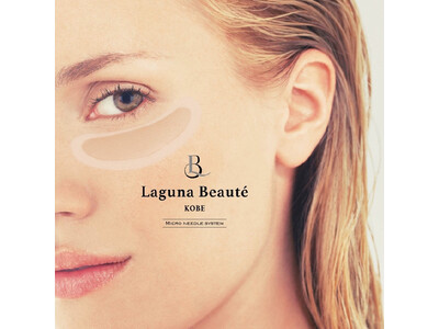 新コスメブランド「Laguna Beaute（ラグナボーテ）」から “ 今までに無い ” エイジングケア製品が次々に誕生！