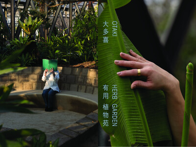 「大多喜有用植物苑」2026年2月20日（金）に開苑