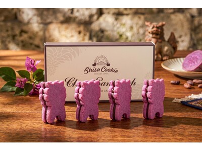 沖縄土産「シーサークッキー」から、紅芋×生チョコレートの「チョコサンド」が新登場！