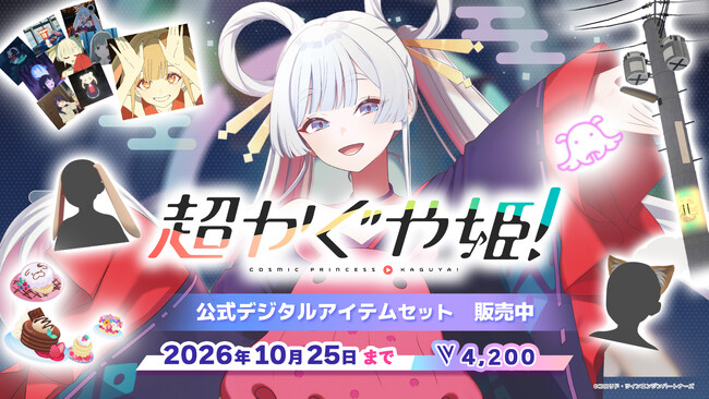 VRChat�����X�g�A�ɂĉf��w��������P�I�x�R���{�A�C�e�������Ԍ���œo��I9��25���i���j0�����̔��J�n�I