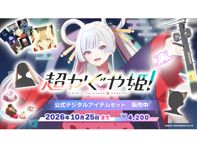 VRChat�����X�g�A�ɂĉf��w��������P!�x�R���{�A�C�e�������Ԍ���œo��!9��25��(��)0�����̔��J�n!
