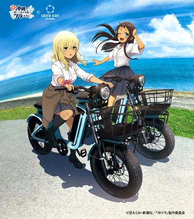 アニメ「沖縄で好きになった子が方言すぎてツラすぎる」×GREEN RIDE OKINAWA~聖地巡礼コラボキャンペーン開催のお知らせ~