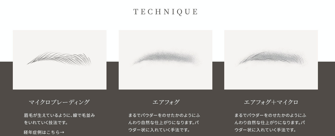 美容だけじゃない！ 医療補助的な色素形成治療も受けられる、総合アートメイク＆色素形成クリニック『バイオタッチメディカルクリニック』に全国から予約が殺到。新たな美容医療のメニューとして注目が集まる。