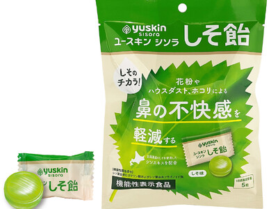 ～好評につき、12月より再度販売決定～機能性表示食品 「ユースキン シソラ しそ飴」花粉やハウスダスト、ホコリによる鼻の不快感を軽減する