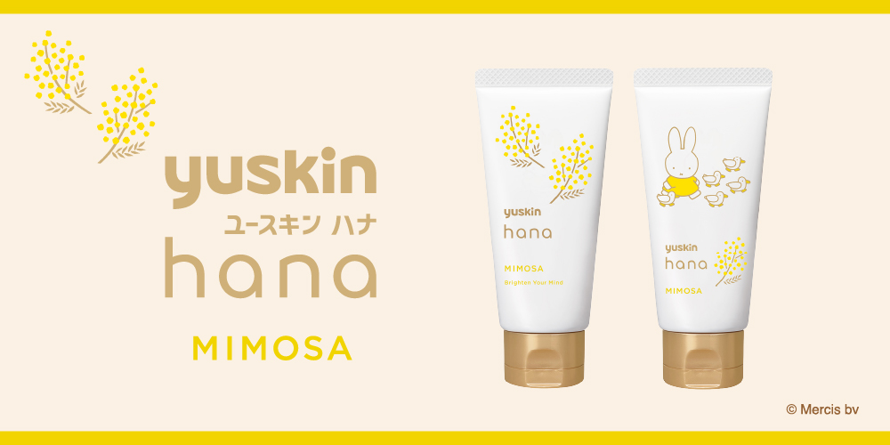 「ユースキンhana ハンドクリーム　ミモザ」新発売