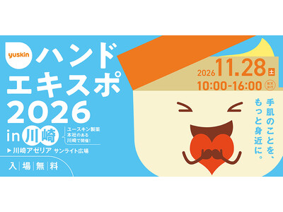 ���[�X�L������ �w�n���h�G�L�X�|2026 in ���x �J�Ì���I2026 �N11 ��28 ���i�y�j �蔧�̂��Ƃ��A�����Ɛg�߂ɁB