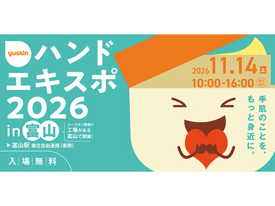 ���[�X�L������ �w�n���h�G�L�X�|2026 in �x�R�x �J�Ì���I2026 �N11 ��14 ���i�y�j �蔧�̂��Ƃ��A�����Ɛg�߂ɁB