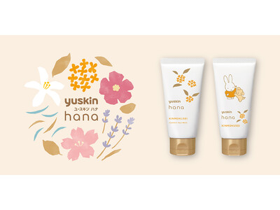 「ユースキンhana ハンドクリーム　キンモクセイ」新発売