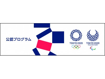 オリンピック精神、パラリンピック精神を英語で学ぼう！世田谷区が「EF東京2020公認教育プログラム」を導入