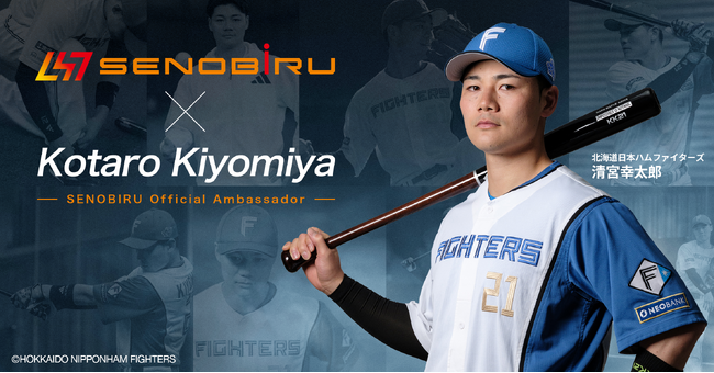 北海道日本ハムファイターズ 清宮幸太郎選手が夢に向かって頑張る子どもたちを応援！