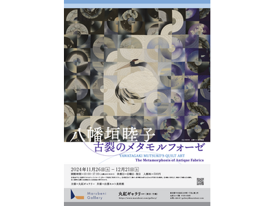 丸紅ギャラリー「八幡垣睦子―古裂のメタモルフォーゼ」開催について(2024 年11月 26 日～12 月...