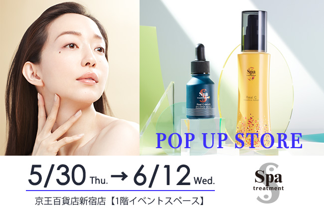 サロン発想のスキンケアブランド『Spa treatment』京王百貨店新宿店にてPOP UP STORE オープン