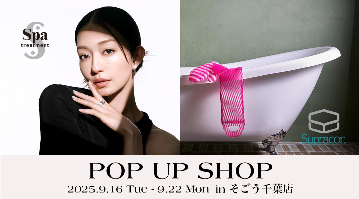 『Spa treatment＆スプラコールハニカム』そごう千葉店にてPOP UP SHOP オープン