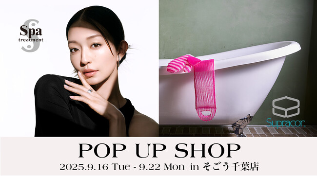 『Spa treatment＆スプラコールハニカム』そごう千葉店にてPOP UP SHOP オープン