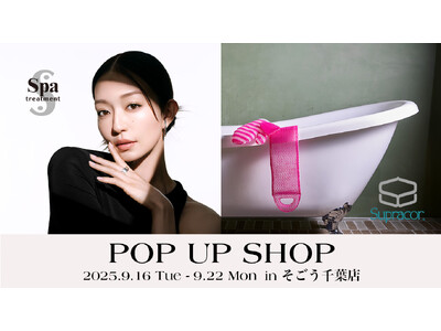 『Spa treatment＆スプラコールハニカム』そごう千葉店にてPOP UP SHOP オープン