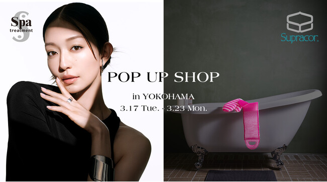 サロン発想のスキンケアブランド「Spa treatment」新感覚フェイス&ボディケア「STIMULITE HONEYCOMB」そごう横浜店にて期間限定POP UP SHOP開催
