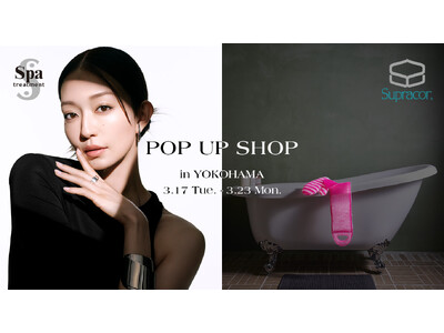 サロン発想のスキンケアブランド「Spa treatment」新感覚フェイス＆ボディケア「STIMULITE HONEYCOMB」そごう横浜店にて期間限定POP UP SHOP開催
