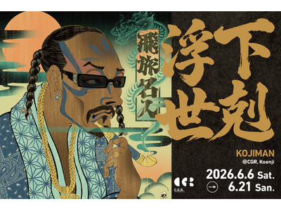 YELLOW BUCKS、刃牙道、RIZE──ストリートとポップカルチャーを浮世絵で塗り替える"現代の浮...