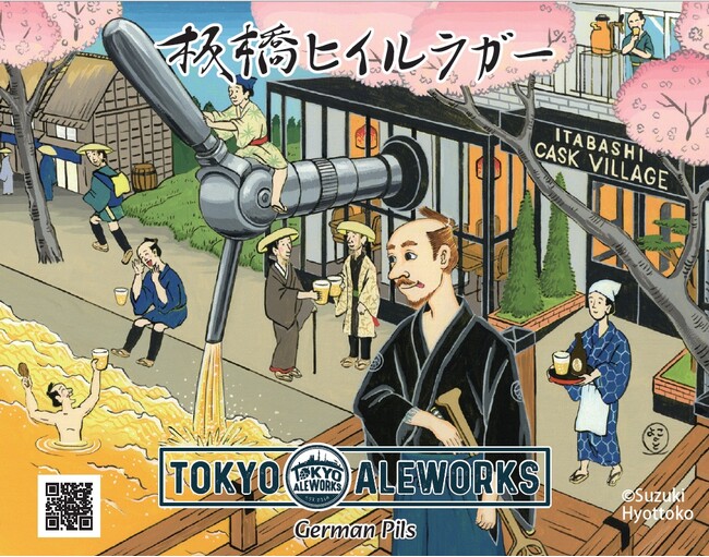 モダン浮世絵が織りなすTOKYO ALEWORKS『東京名所シリーズ』のクラフトビールが遂にリリース！