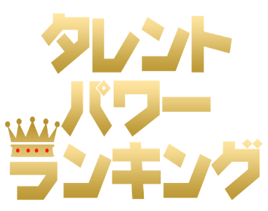 歴代乃木坂46メンバータレントパワーランキングtopを発表 株式会社アーキテクトがスタートさせた Webサイト タレントパワーランキング ランキング企画第一弾 Cube ニュース