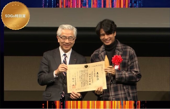 プレスリリース「【第25回】Japan Venture Awards「SDGs特別賞」を受賞」のイメージ画像