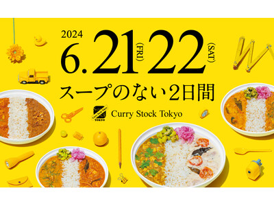 2024年6月21日（金）、22日（土）、Soup Stock Tokyoから“スープ”がなくなります。...