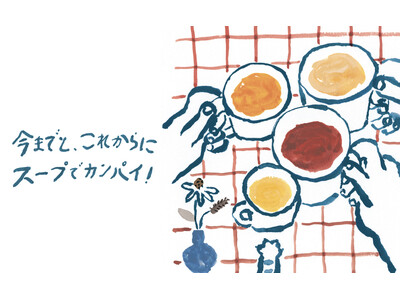 Soup Stock Tokyoの冷凍スープ、「敬老の日の贈りもの」と「秋の贈りもの」を販売。