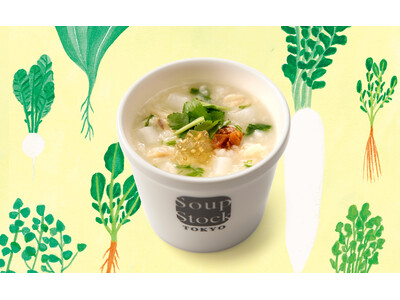 新しく迎える一年も、健やかに過ごせますように。2026年1月7日（水）限定で「真鯛薫る七草粥」をご用意します。