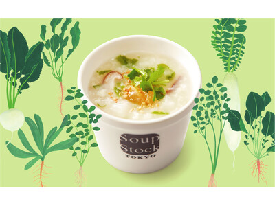 2024年1月7日（日）限定。Soup Stock Tokyoで味わう、日本の食の文化。人日の節句は「瀬戸内産真鯛の七草粥」をご用意します。