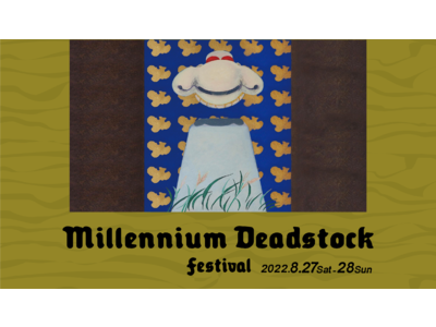 人気野外音楽イベント「屋根裏音楽祭」が今年は街中に！唯一無二の新たな挑戦「Millennium Deadstock Festival」を開催決定！イベント参加者を募集します！