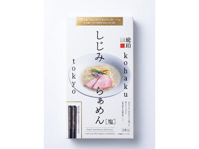 宍道湖しじみ中華そば「琥珀」監修の“持ち帰るラーメン体験”をドン・キホーテで[2月下旬頃]より随時発売