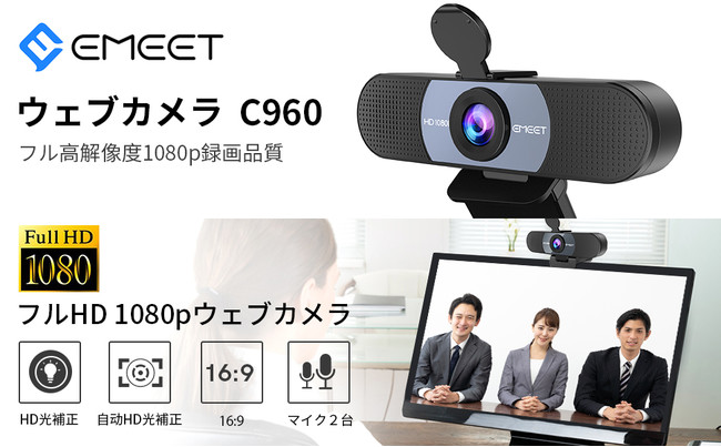 wA}]̐lCi EMEET C960x22%OFF EFuJQbgIICcɌȂiI