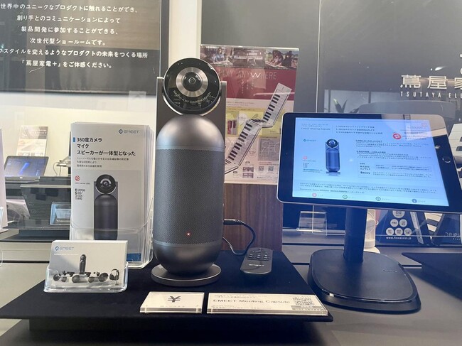 yqʐ ӉXzEMEET Meeting Capsule WĂ܂I10S܂20,000~Ly[{