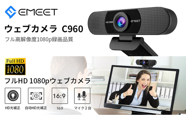 I30ItŁweMeet C960xEFuJQbgIICc/erdb/BeɌȂlCiI