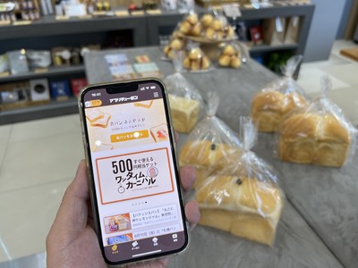 2日前からパンを予約購入！プラットフォーム型アプリ【食パンJAPAN】新機能追加で消費者の計画的購買行動に新たな選択肢を提供