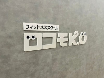 東北地方初出店【フィットネススクールロコモK.O 横手スーパーモールラッキー店】6月1日オープン！全国33店舗目として秋田県横手市に堂々オープン！