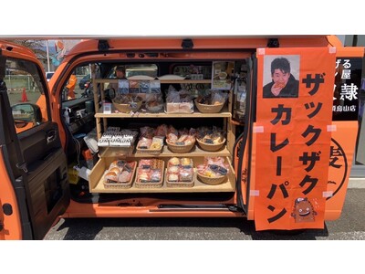 【小麦の奴隷】那須烏山店オープン1周年！感謝を込めて4月23日に記念イベント開催