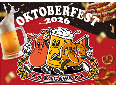 香川初・夕陽に染まる瀬戸内海を背景にドイツビールの祭典「KAGAWA OKTOBER FEST 2026」開催！
